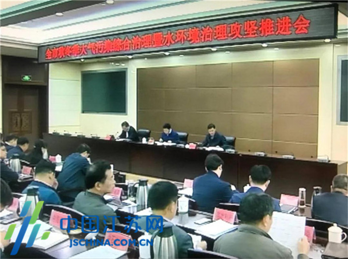 水环境污染防治 从攻坚持续向长效治理迈进——以淮安市秋冬季推进会为例